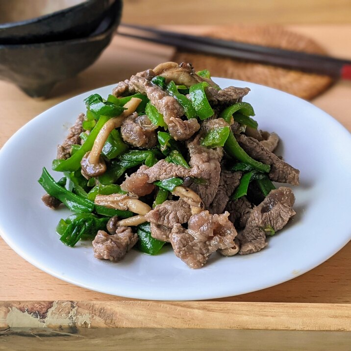 牛肉とピーマンの沙茶醤炒め